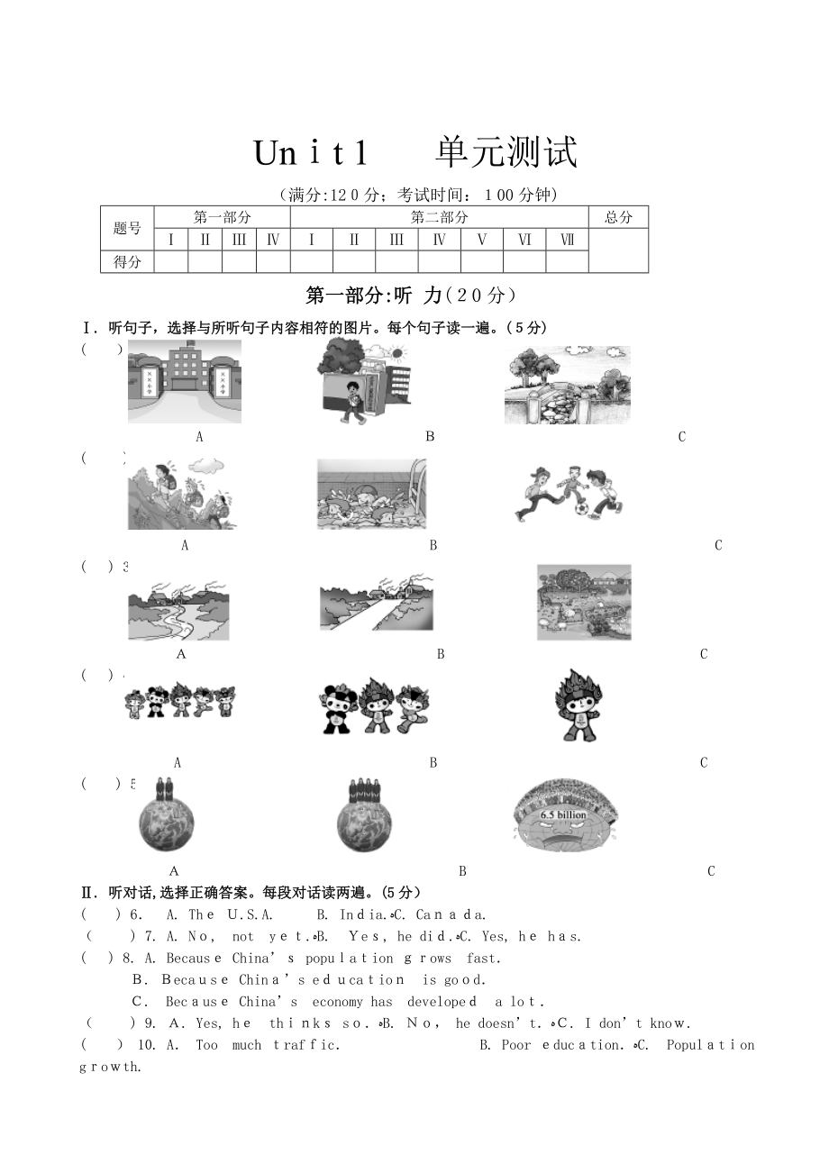 仁爱版初三英语上册练习题及答案全套2_第1页