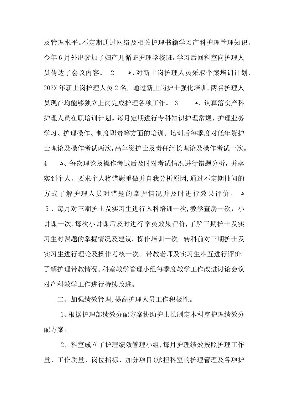 个人岗位心得体会总结模板_第3页