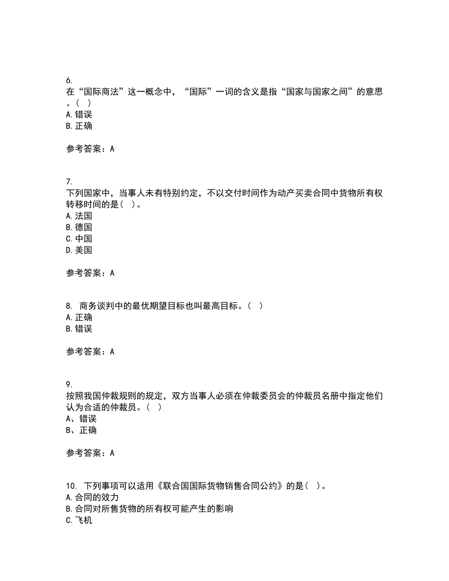 南开大学22春《国际商法》综合作业二答案参考38_第2页