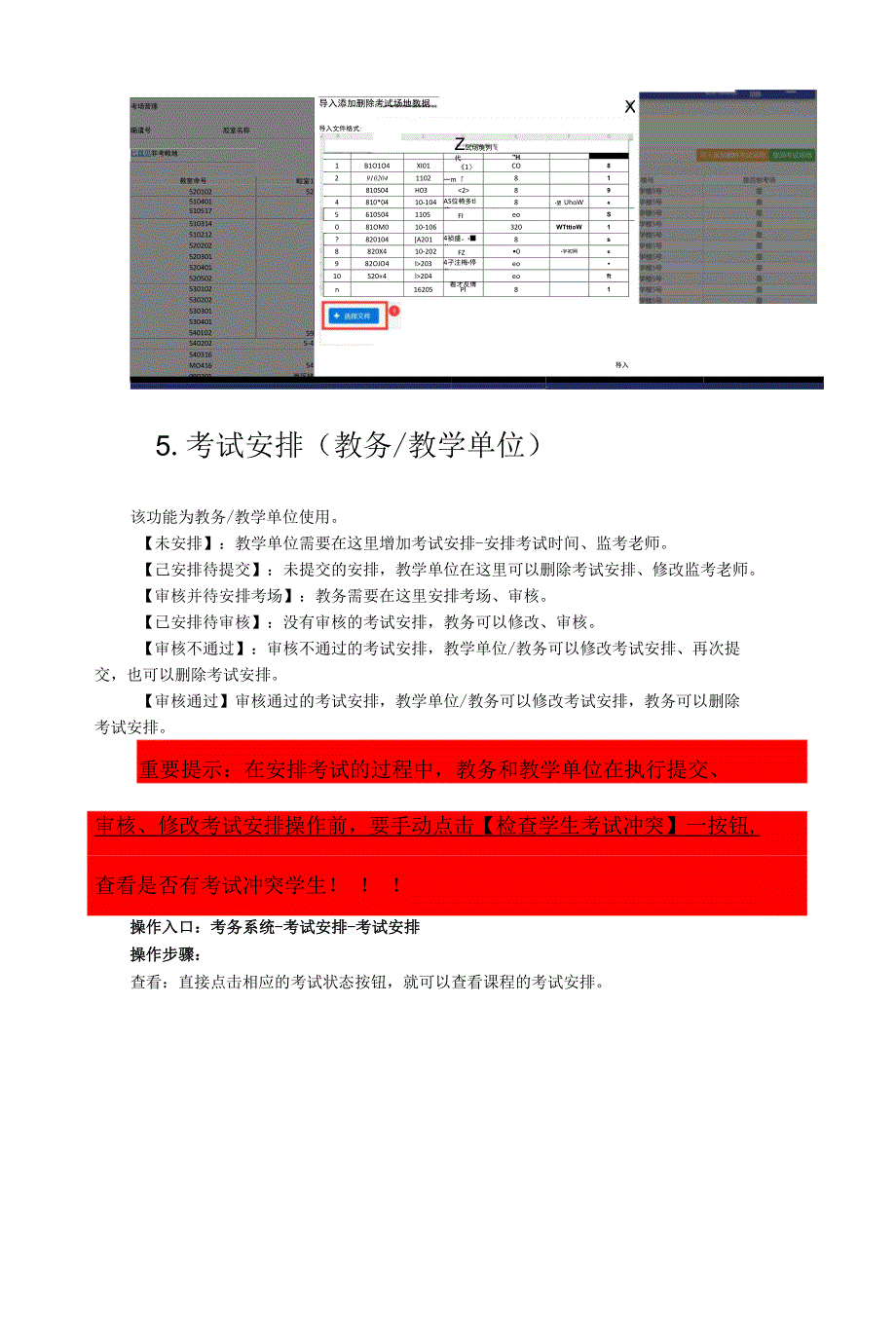 专升本培养方案_第3页