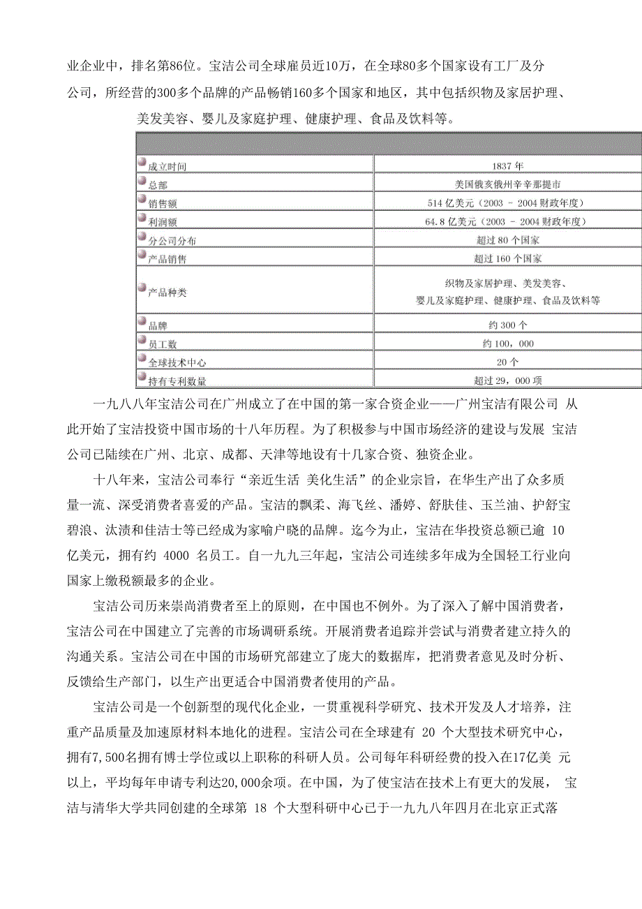 武汉理工大学管理学院_第2页
