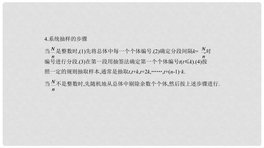 高考数学一轮复习 第十章 概率、统计及统计案例 10.2 统计及统计案例课件 文_第4页