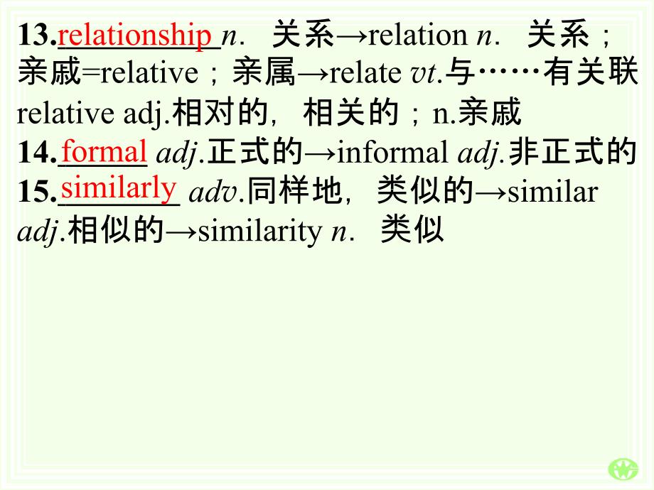 book1Module21-introduction单词_第4页