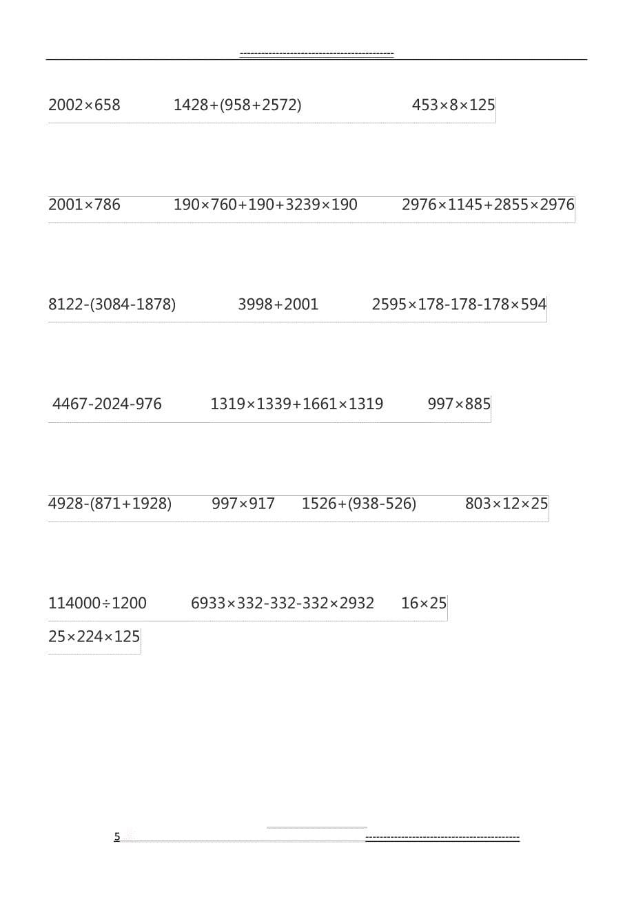 四年级四则运算(含简单计算)(5页)159_第5页