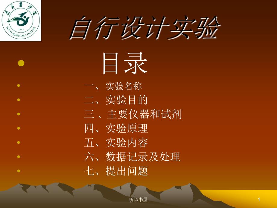 小苏打中碳酸氢钠含量的测定[课堂运用]_第1页