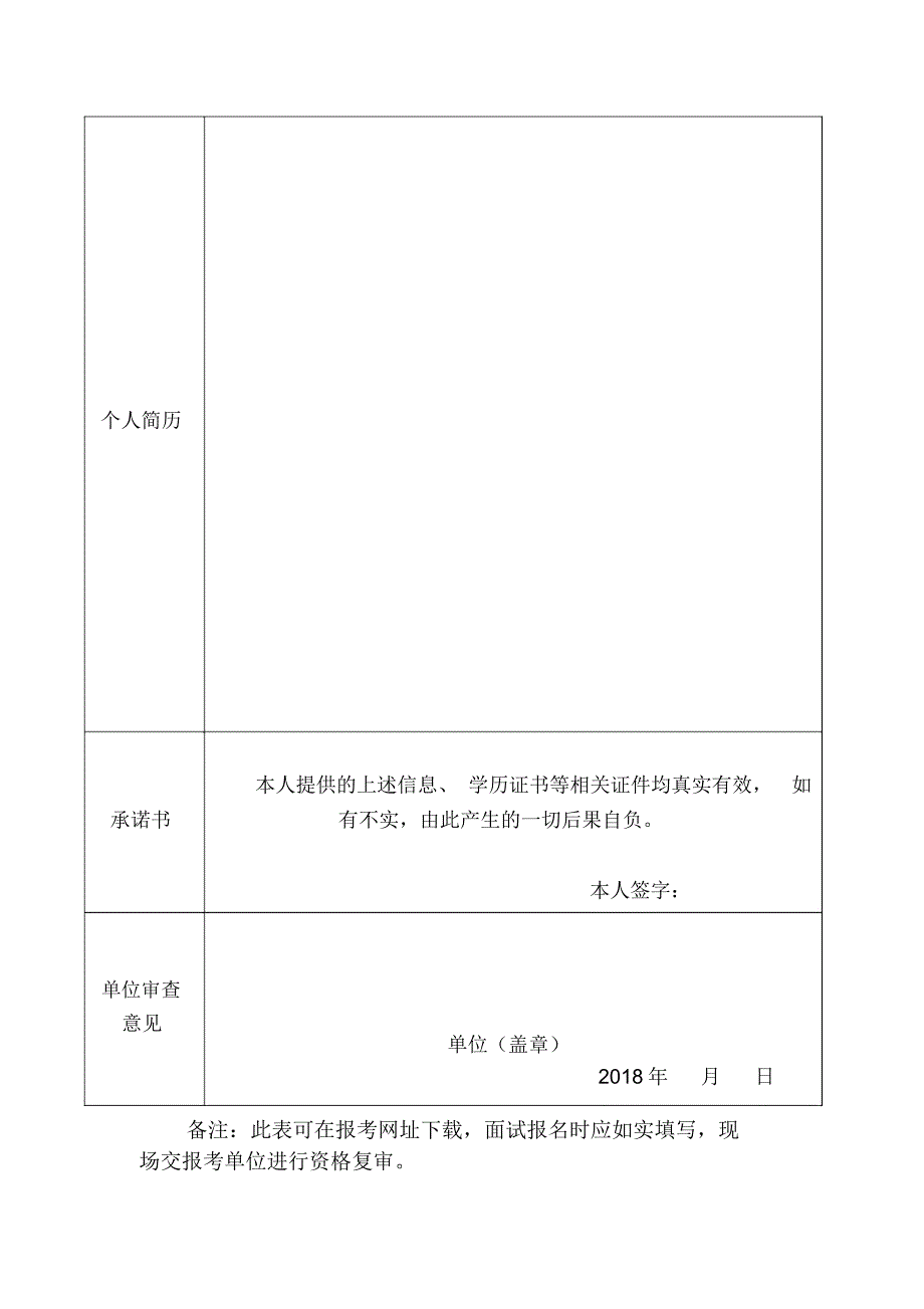 永定路街道2018年面向社会_第2页