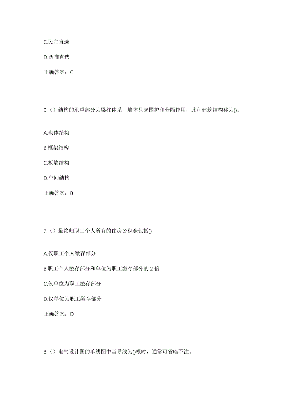 2023年广西桂林市荔浦市大塘镇社区工作人员考试模拟题含答案_第3页