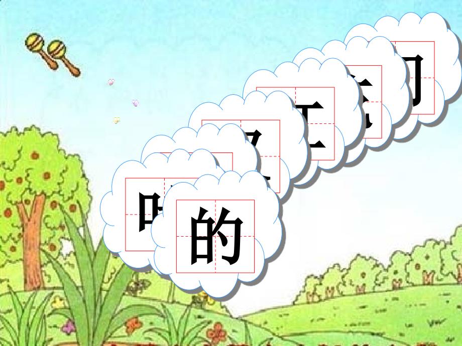 太阳的颜色课件_第3页