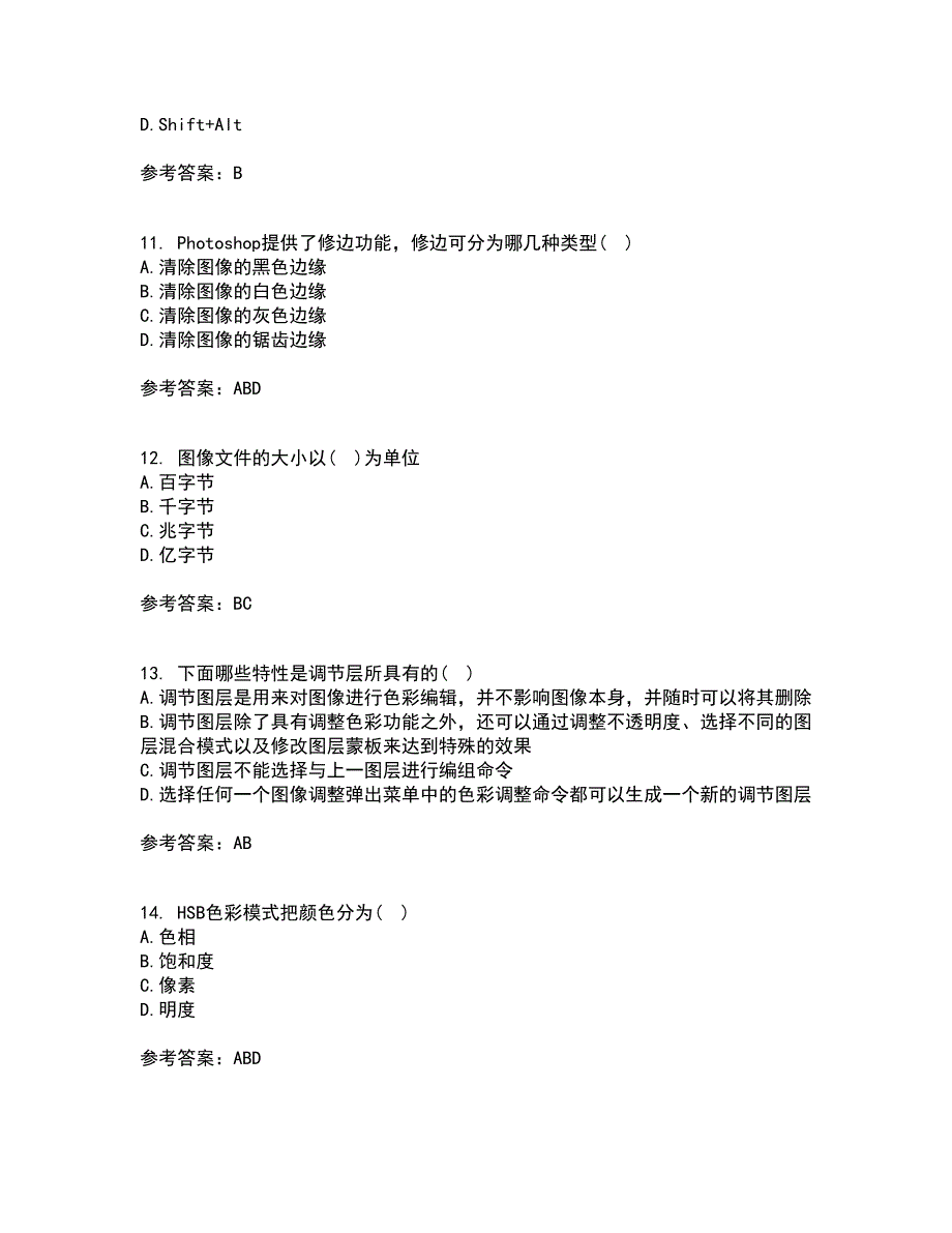 东北大学22春《计算机辅助设计》综合作业一答案参考74_第3页