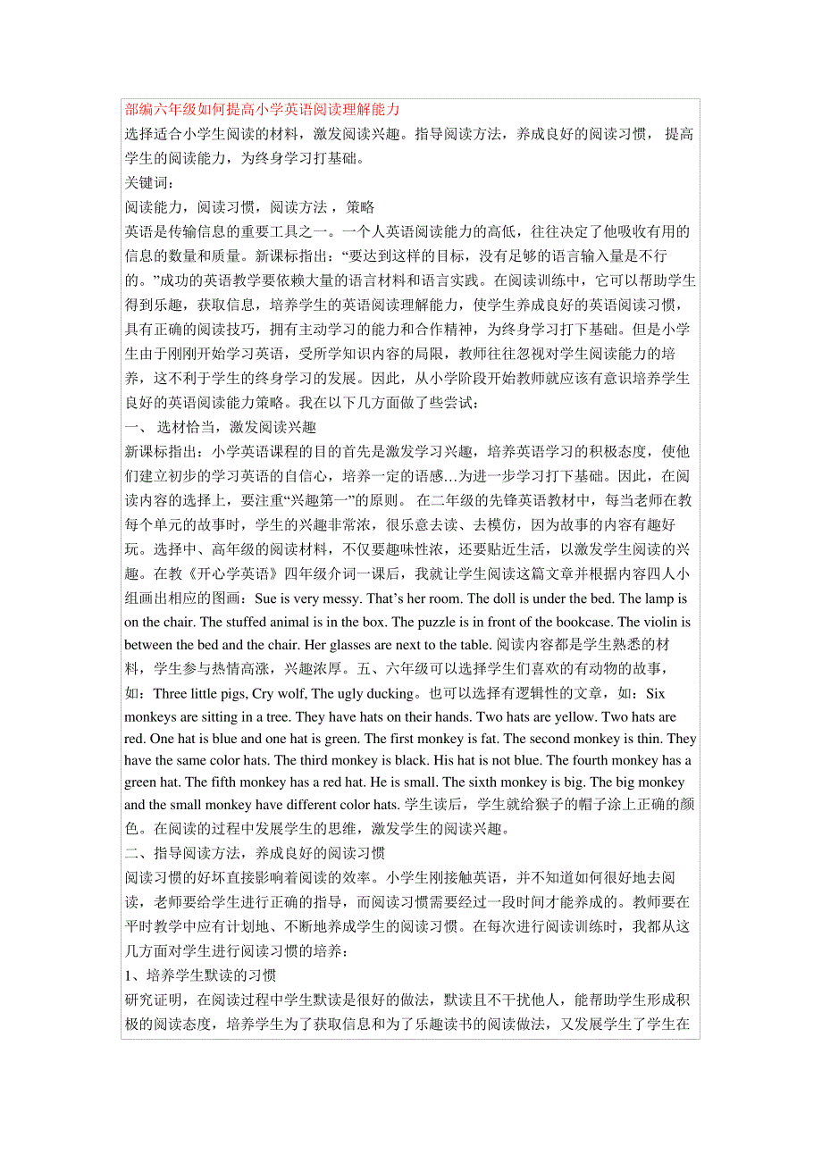 六年级如何提高小学英语阅读理解能力+专项训练练习题(答案解析)_第1页