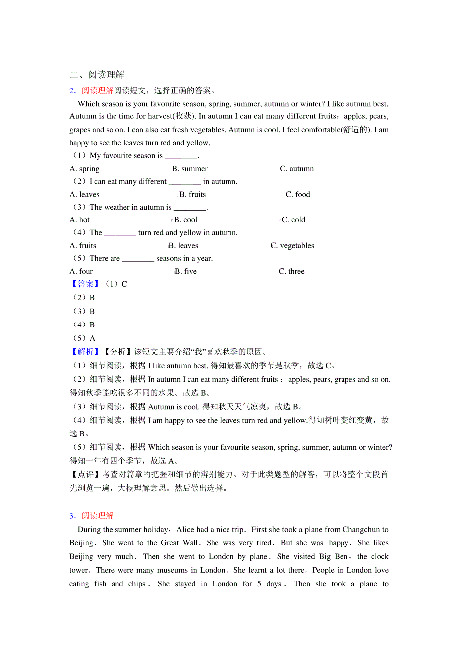 六年级如何提高小学英语阅读理解能力+专项训练练习题(答案解析)_第3页