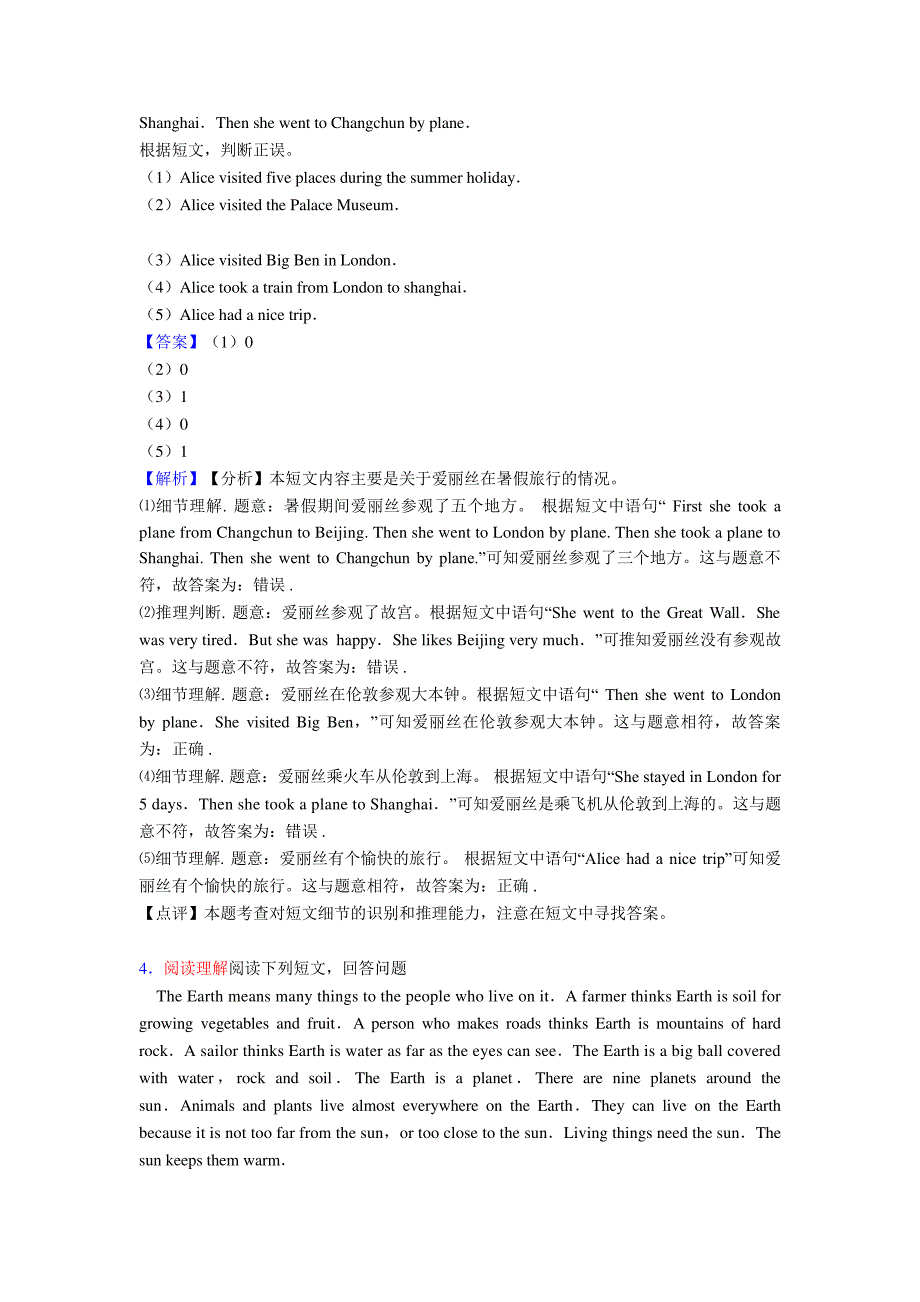 六年级如何提高小学英语阅读理解能力+专项训练练习题(答案解析)_第4页