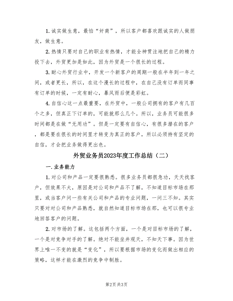 外贸业务员2023年度工作总结（2篇）_第2页