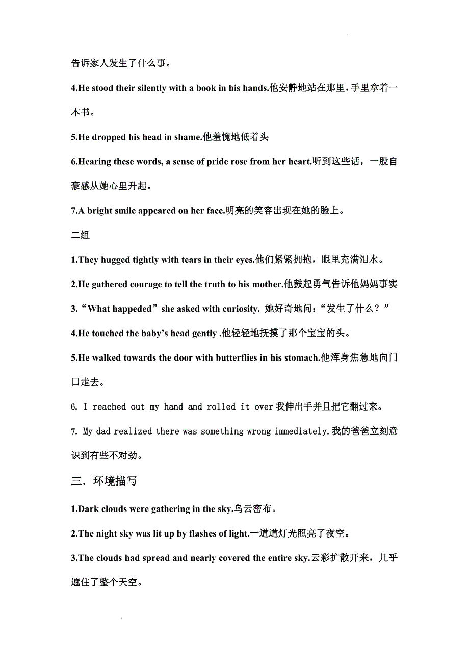 高三英语二轮复习续写素材.docx_第2页