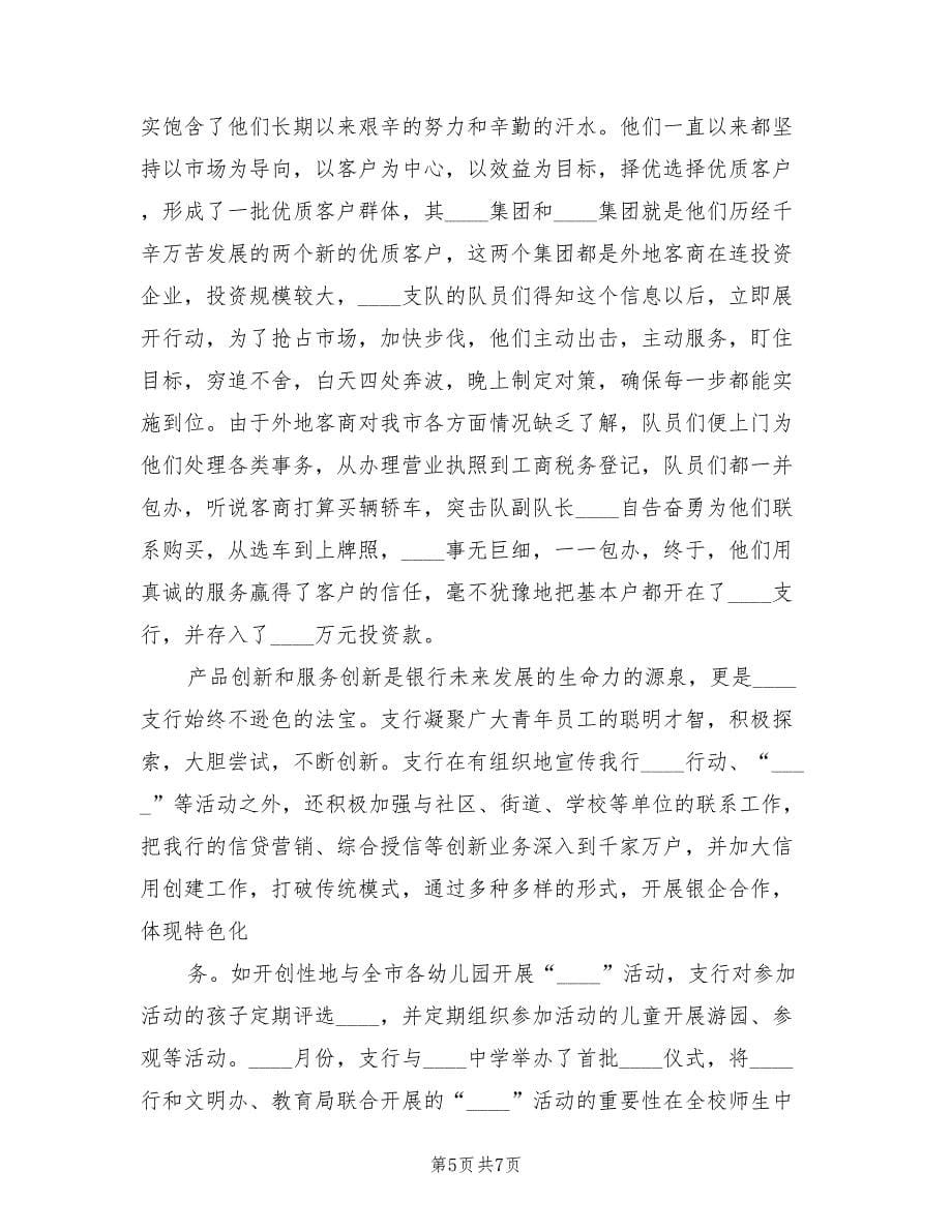 劳动竞赛个人总结（二篇）.doc_第5页