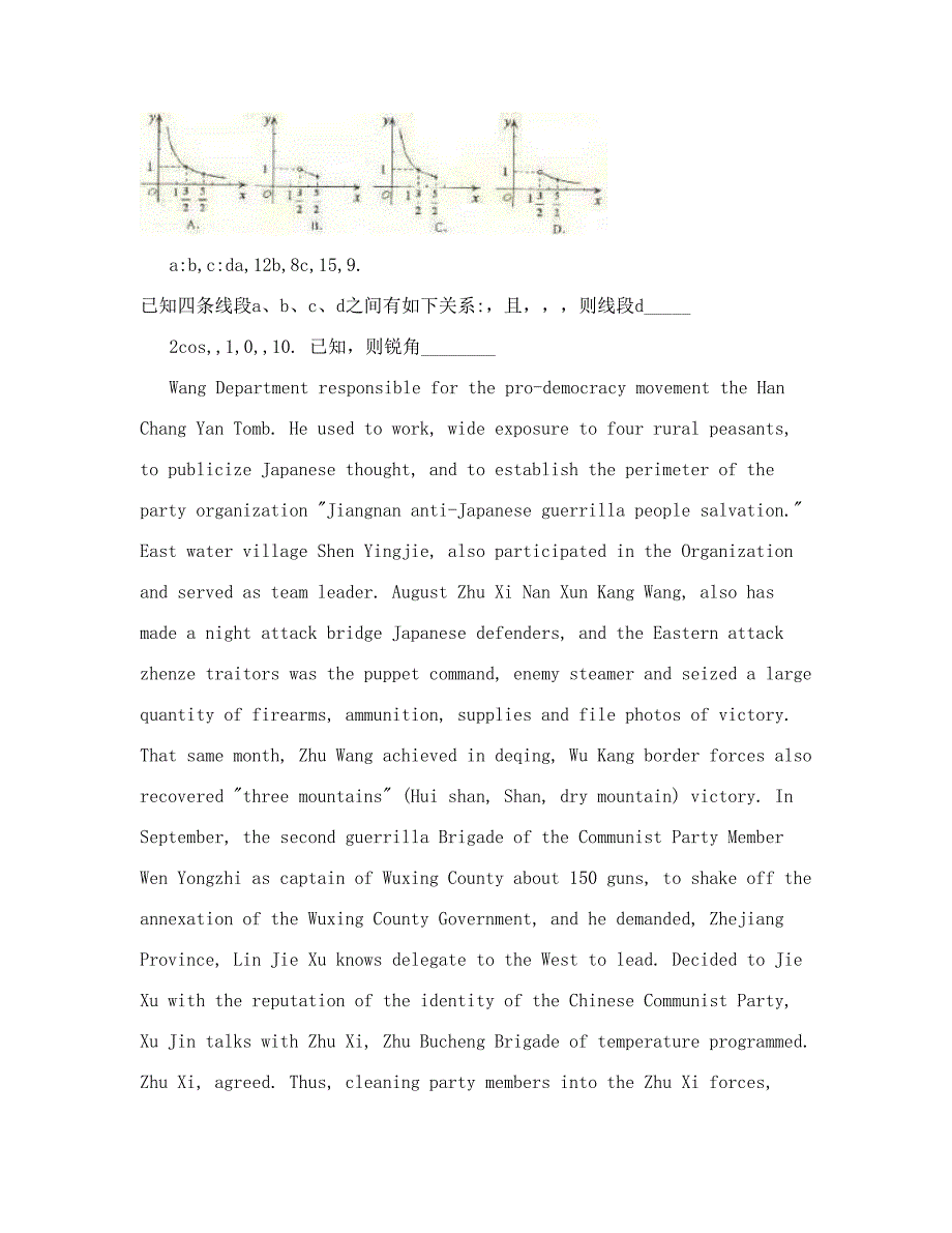 最新北京丰台区度初三数学上册期末试卷及答案Word版优秀名师资料_第3页