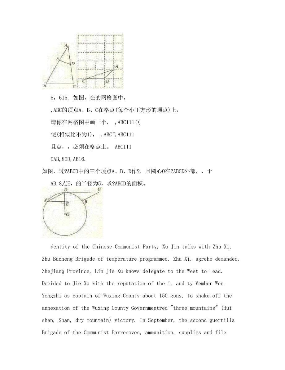 最新北京丰台区度初三数学上册期末试卷及答案Word版优秀名师资料_第5页