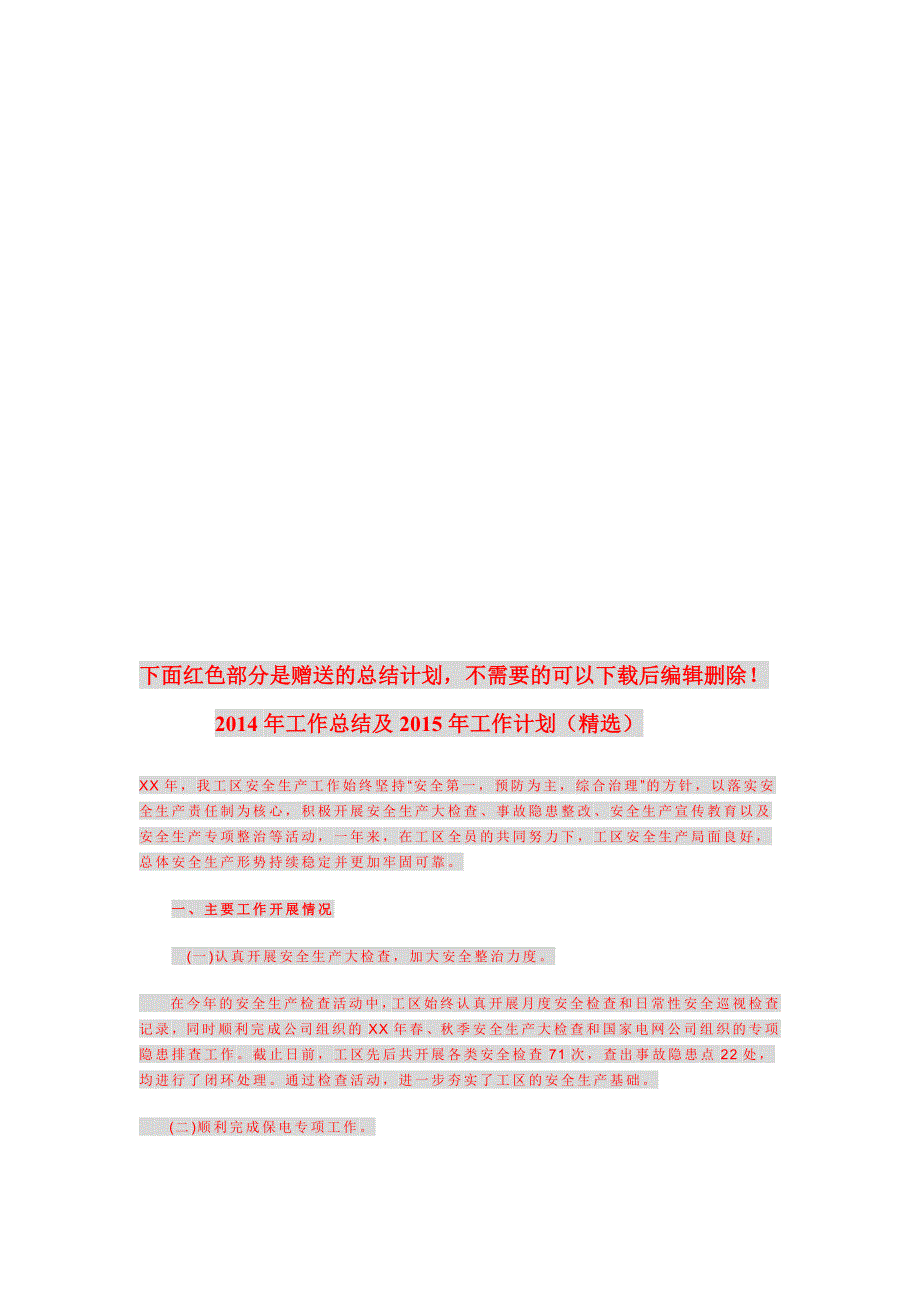 农副产品产销或销售对接协议书.docx_第4页