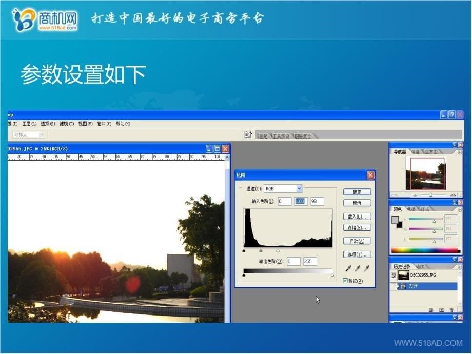 PhotoShop自学修图教程_第5页