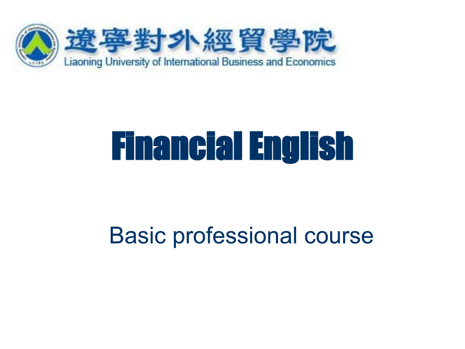 economic basics1_第1页