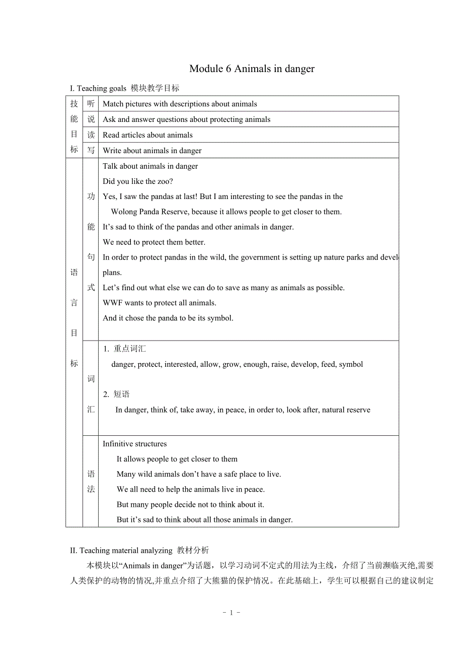 Module6Animalsindanger教案.doc_第1页