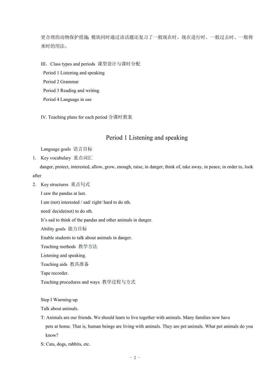 Module6Animalsindanger教案.doc_第2页