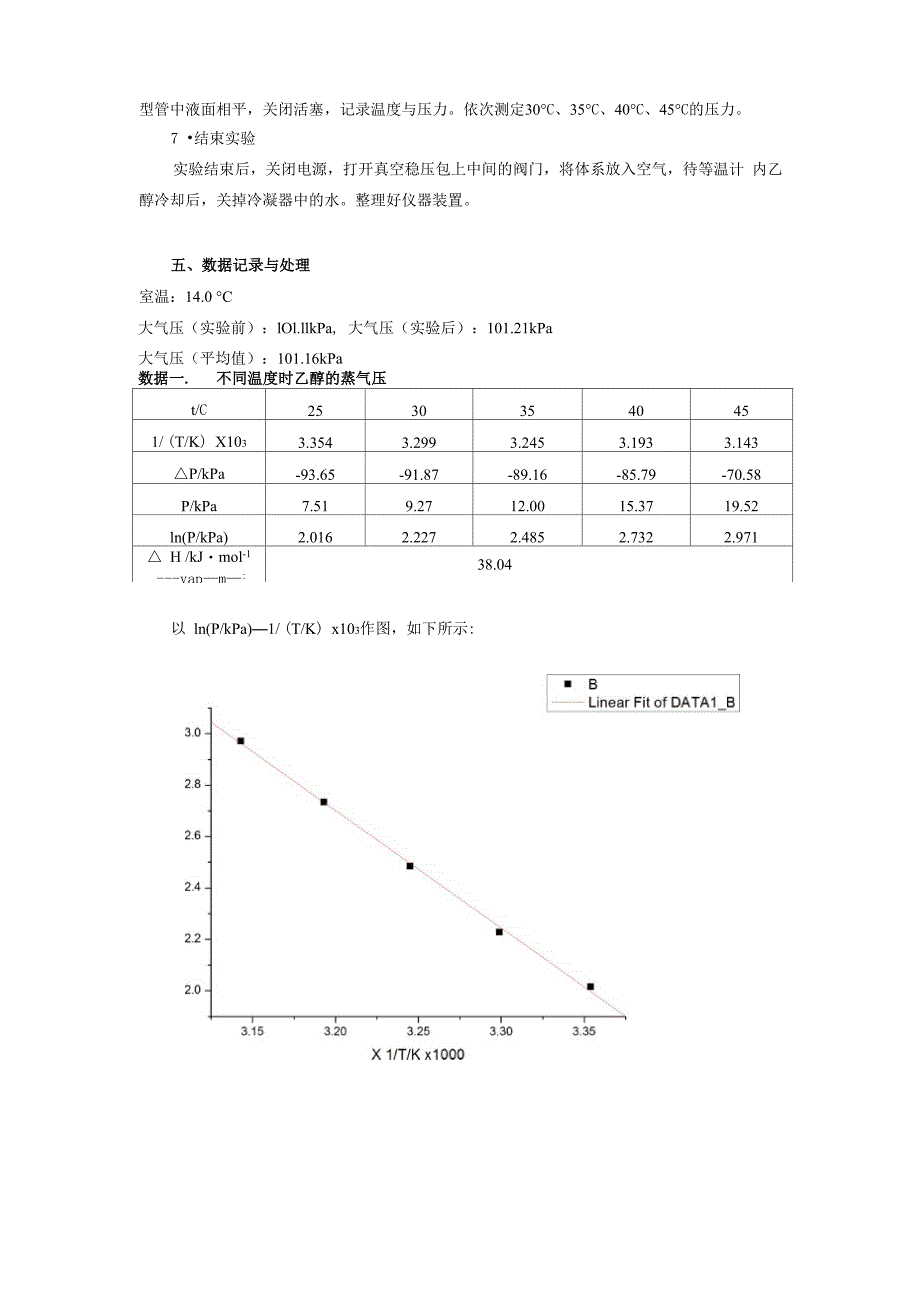 实验二液体饱和蒸气压的测定_第4页