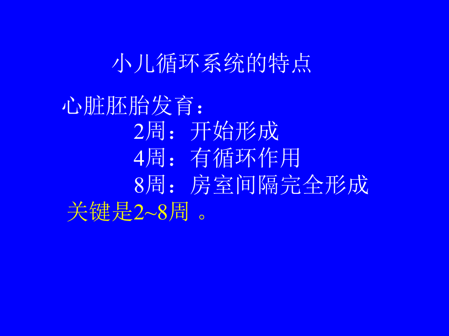 《先心药本》PPT课件_第2页