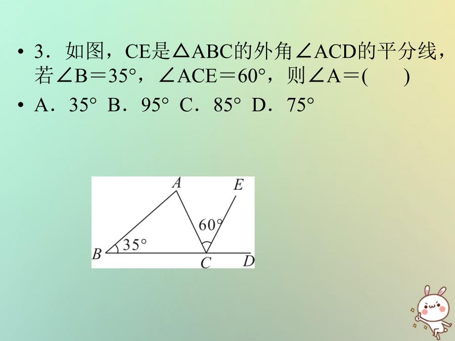 山东省郯城县红花镇2018届中考数学专题复习 专题五 三角形与四边形（18-1）三角形基本性质课件_第4页