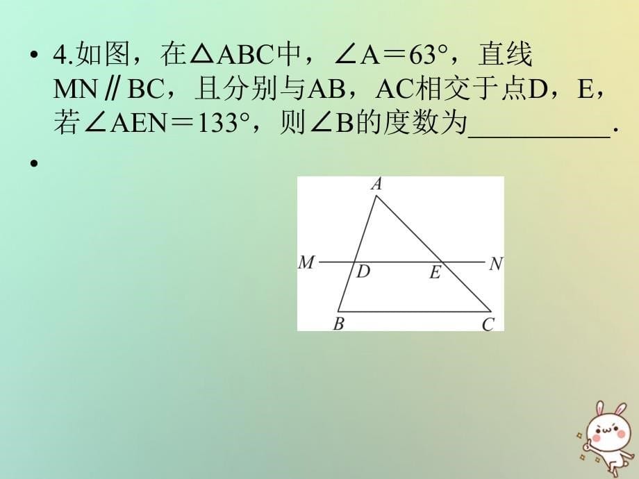 山东省郯城县红花镇2018届中考数学专题复习 专题五 三角形与四边形（18-1）三角形基本性质课件_第5页