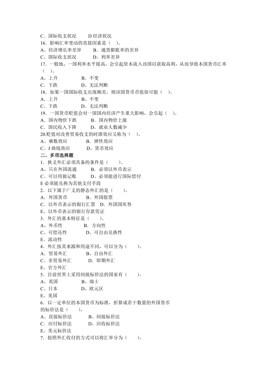 国际金融课程经典习题与答案_第2页