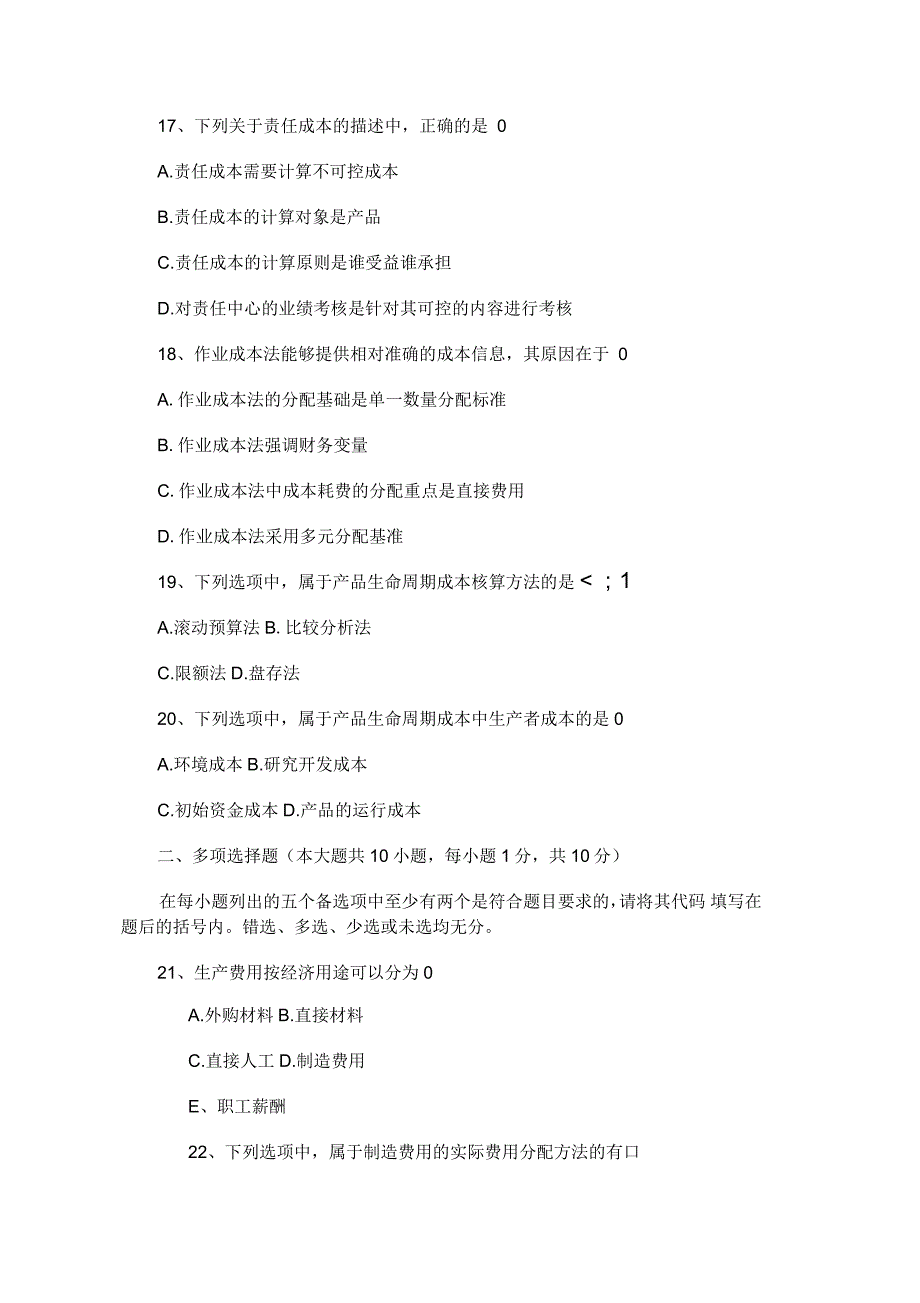 全国2015年1月高等教育自学考试成本会计试题_第4页