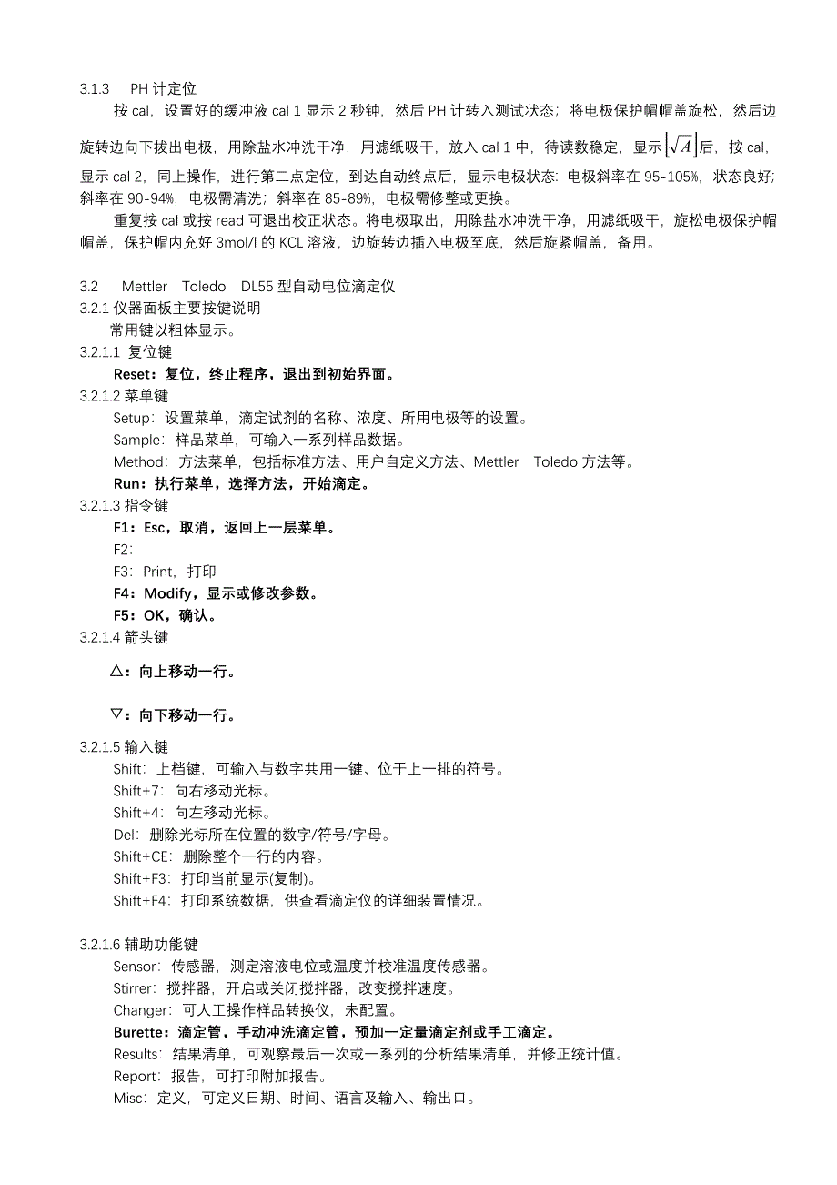 惠州市中考满分作文-石灰石-石膏湿法烟气脱硫分析方法_第2页