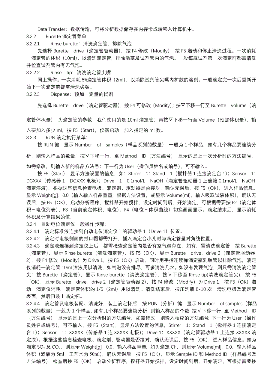 惠州市中考满分作文-石灰石-石膏湿法烟气脱硫分析方法_第3页