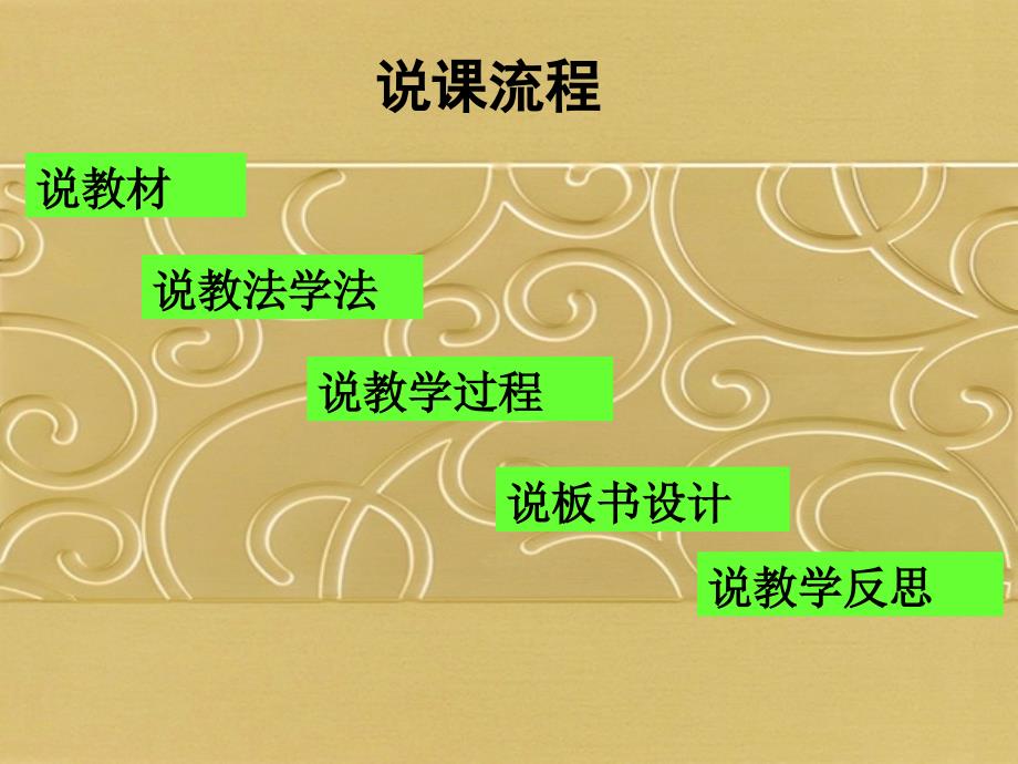 罗马法的起源与发展说.ppt_第2页