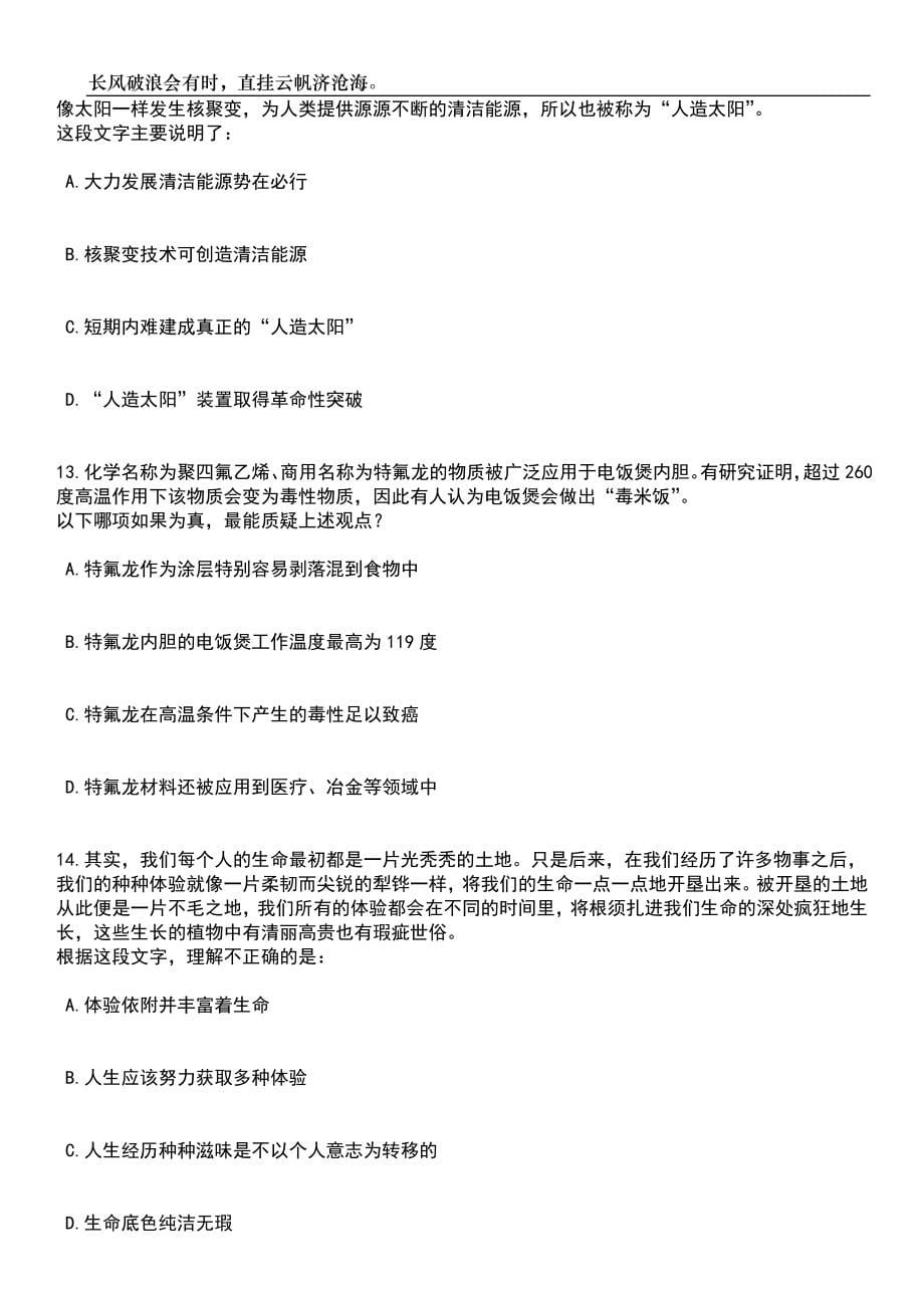 2023年06月四川凉山州普格县就业服务管理局开展见习基地招收青年就业见习2人笔试参考题库附答案带详解_第5页