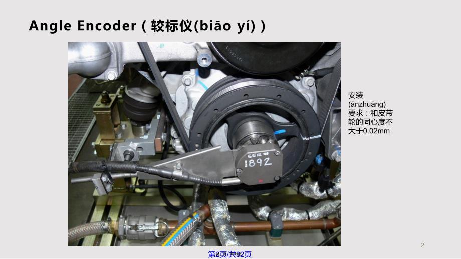 AVL燃烧分析及在标定的应用培训实用教案_第2页