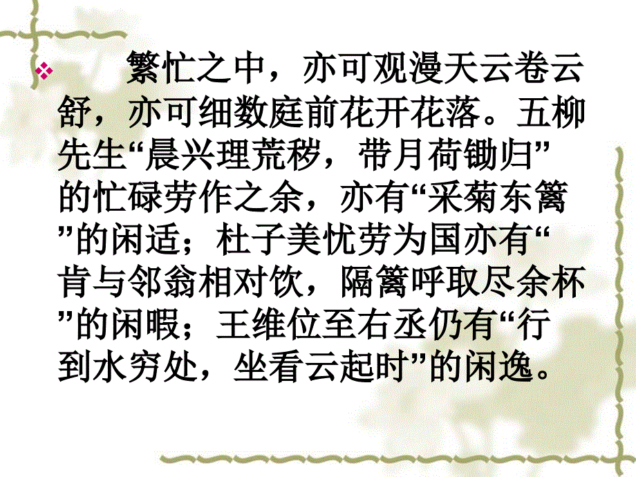 (早读素材)美文范文课件_第3页