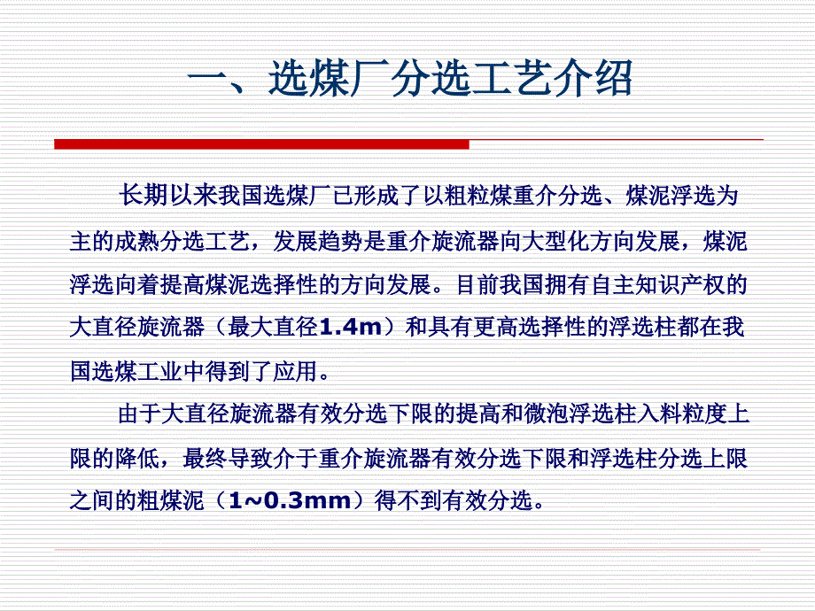 TBS操作培训汇编课件_第3页