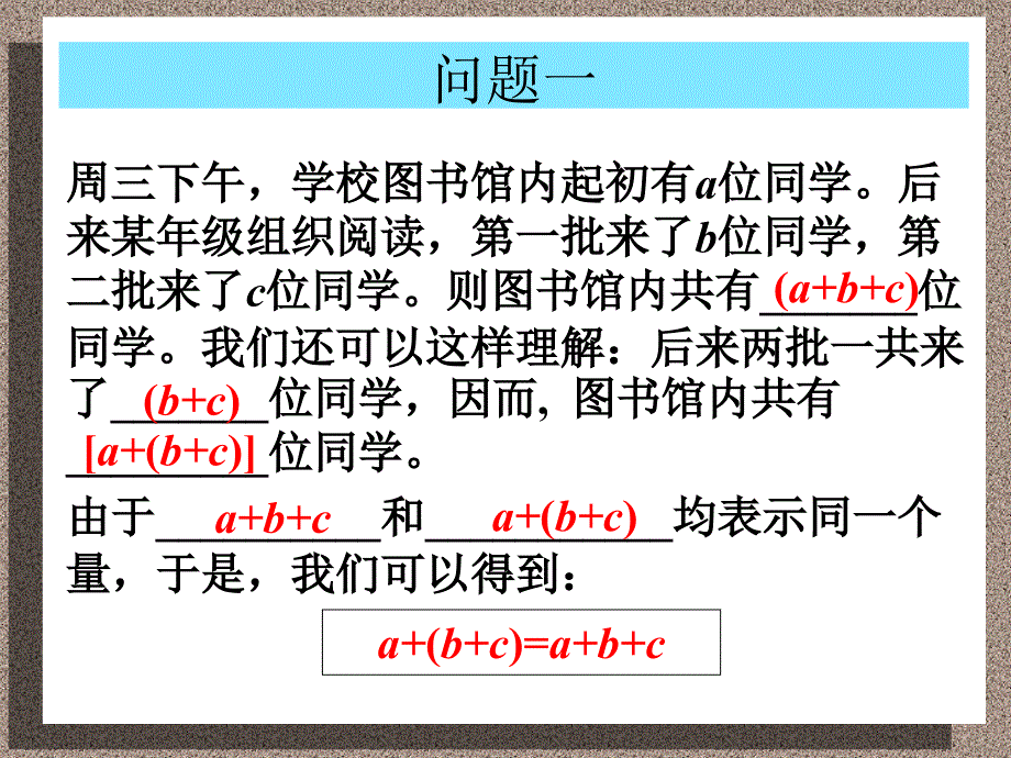 343去括号与添括号_第3页