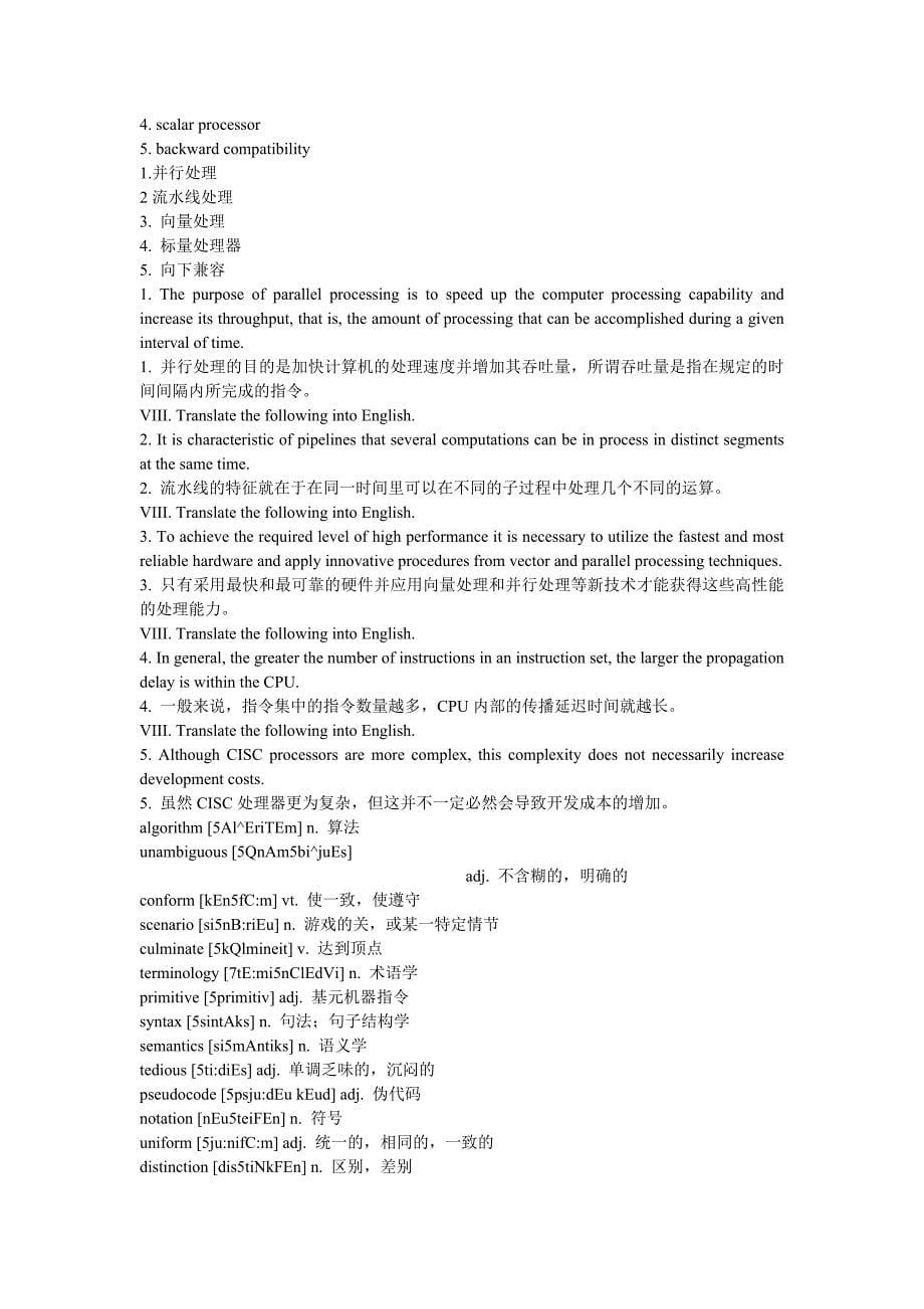 计算机英语学生用书第二版清华大学课后资料.doc_第5页