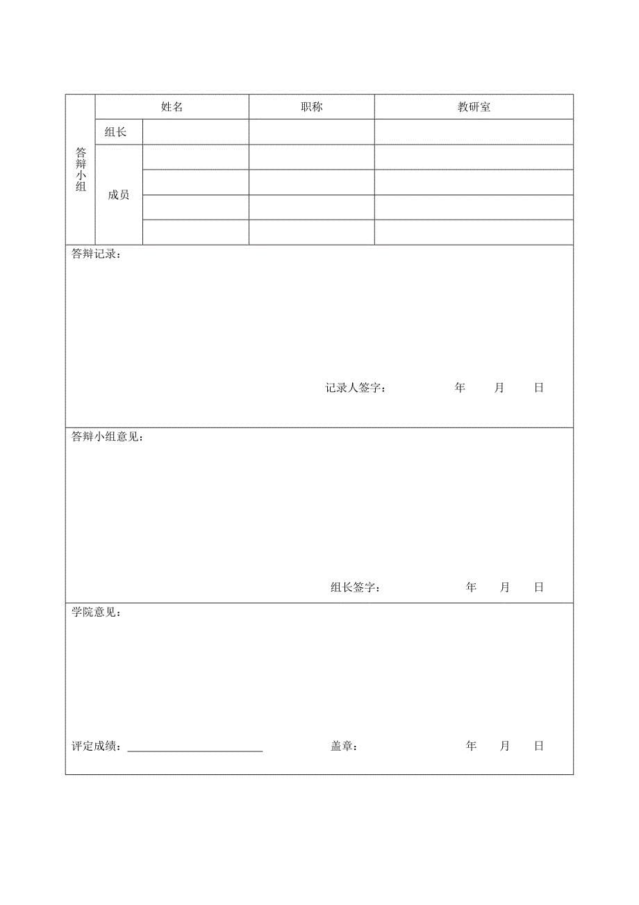 广告翻译的语用失误及翻译技巧英语论文_第5页