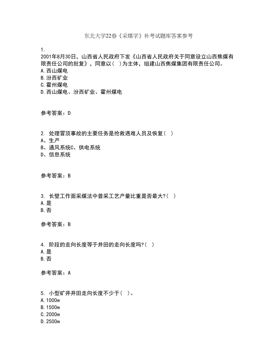 东北大学22春《采煤学》补考试题库答案参考8_第1页