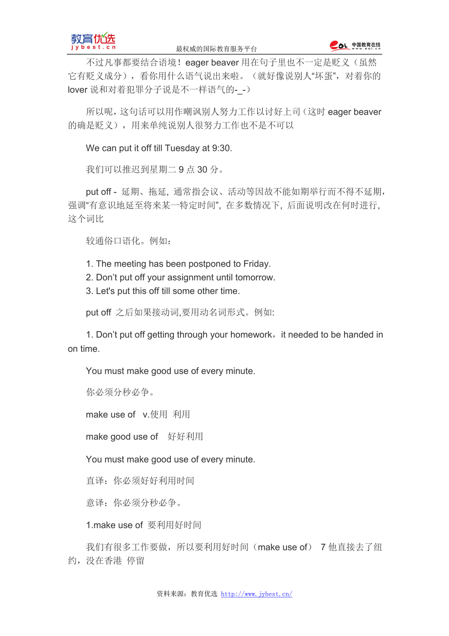 雅思口试常用词汇例句范例_第3页