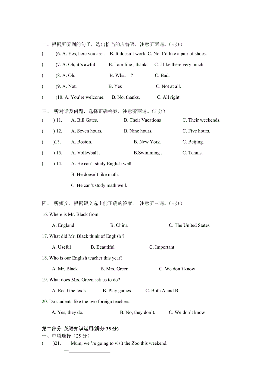 宜良五中初三英语模拟考.doc_第2页