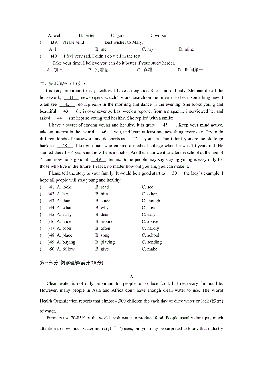 宜良五中初三英语模拟考.doc_第4页