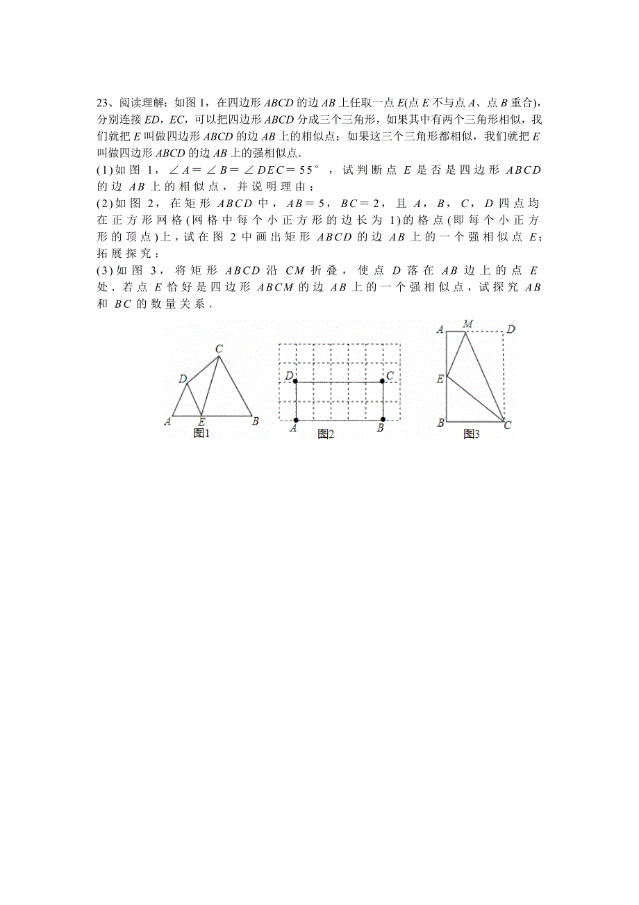 浣纱初中2015学年第二学期3月月考_第3页