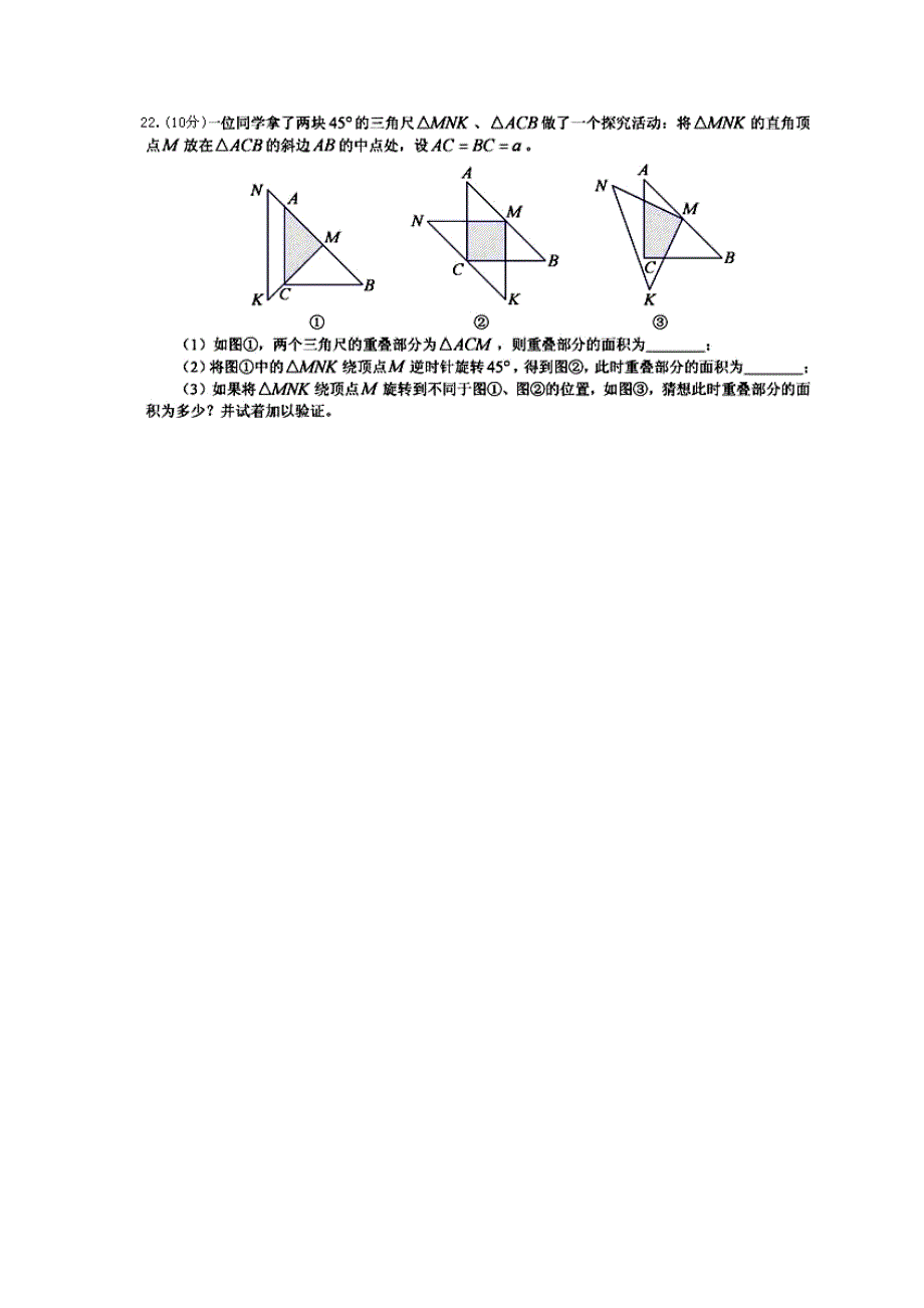 北师大版七年级下册数学期末试卷⑤.doc_第4页