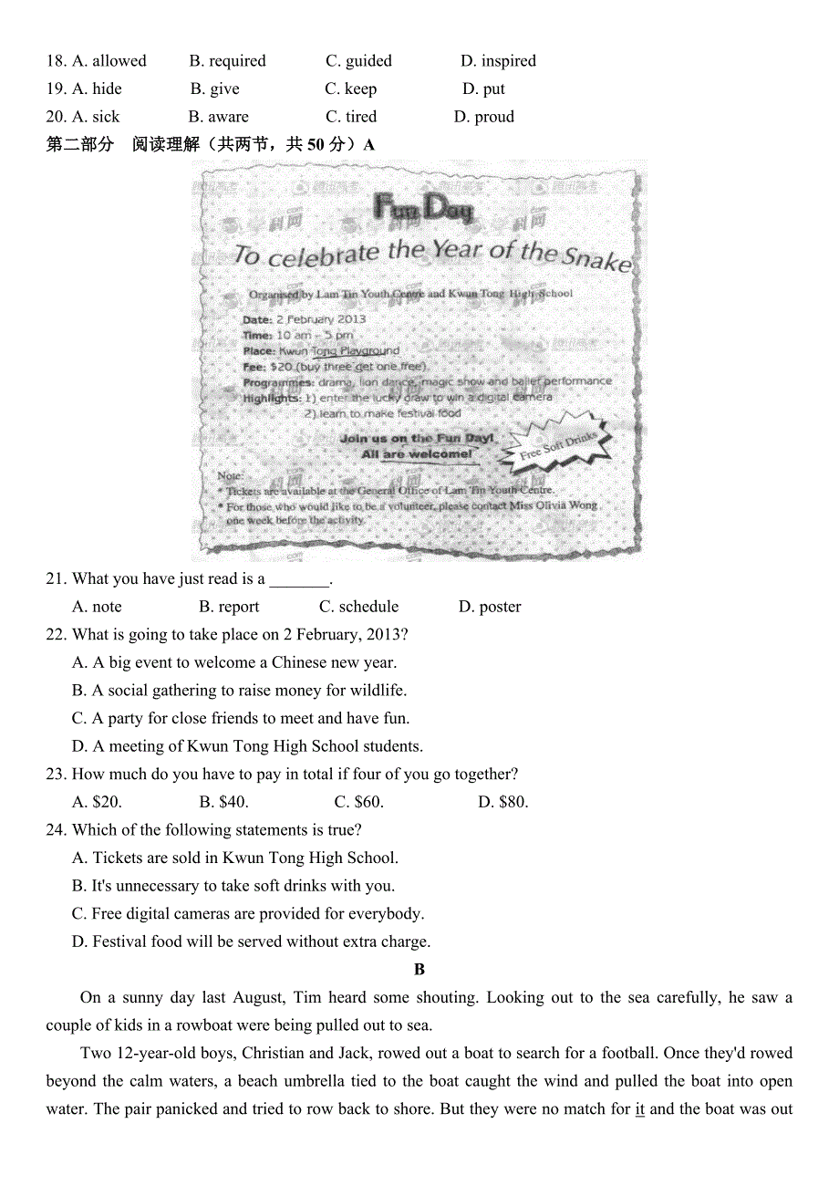 高二英语提优题(教育精品)_第2页