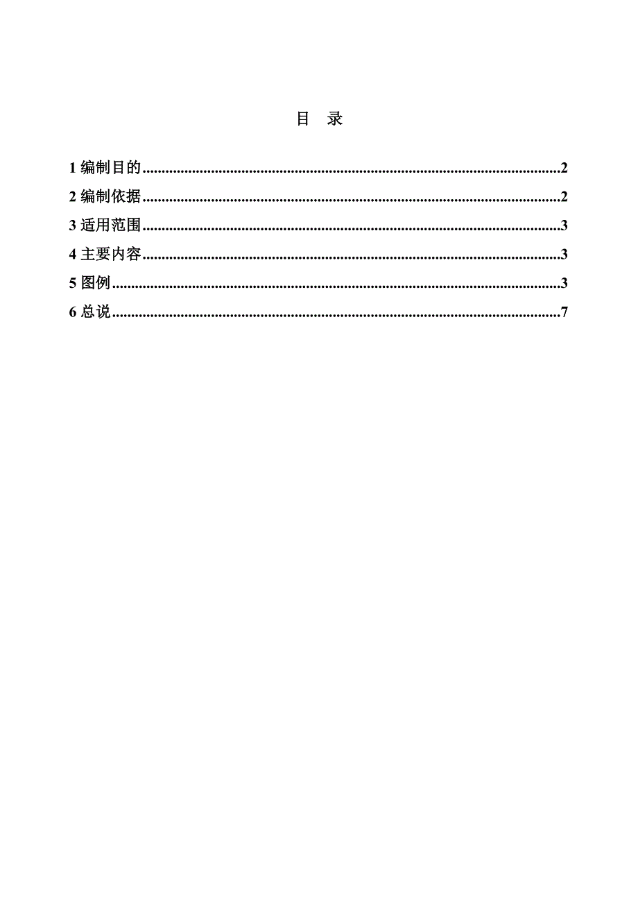 住宅标准化设计酒店式公寓精装修_第1页